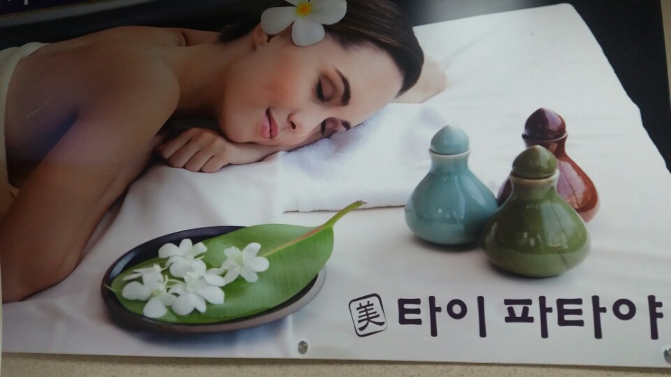 서현 남자.여자 마사지쌤  급구!!!합니다!