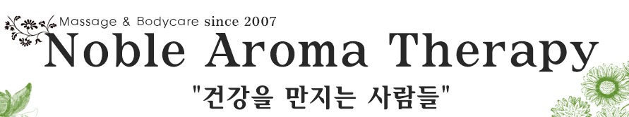 [인천 건전샵] 아로마,스웨디시 경력자 모집