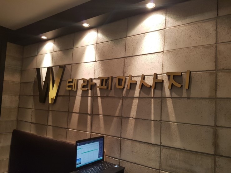 안산 W테라피 마사지샵에서 가족같은 관리사님 구합니다.