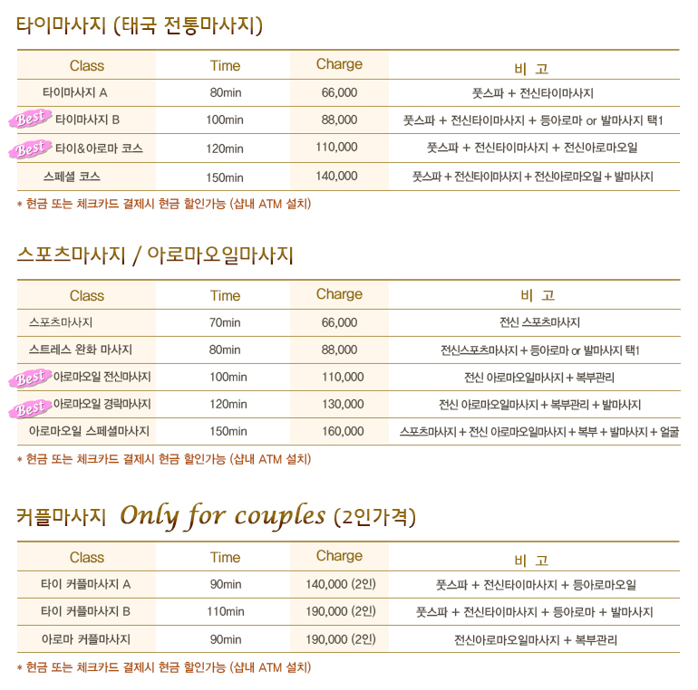 초대형건전샵(450~500이상)