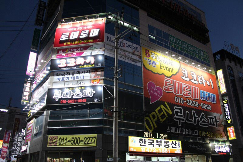 스웨디시감성마사지