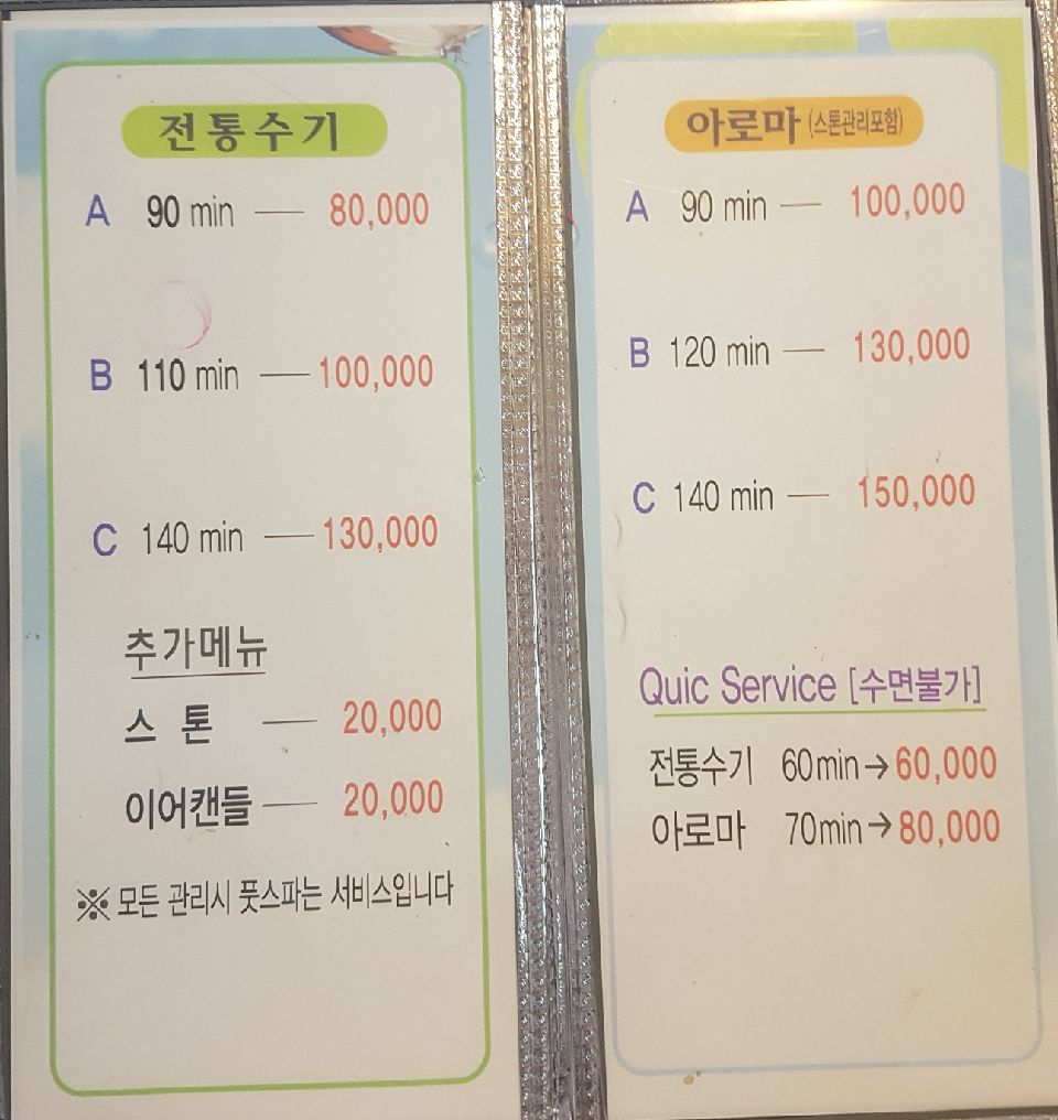 전주/완주 아로마+타이 건전마사지샵입니다~