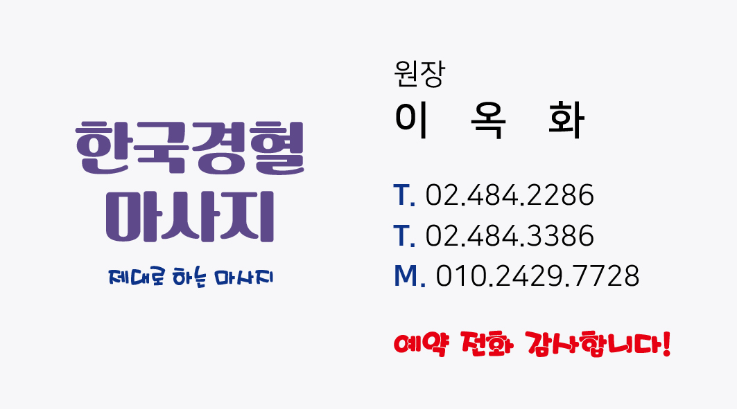 [강동구 길동] 성실한 선생님 모십니다.(출퇴근, 상주, 초보 가능)