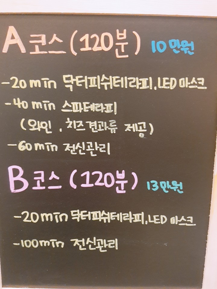 천지우[호텔식 마사지&스파] 테라피스트 모집(월 300이상)