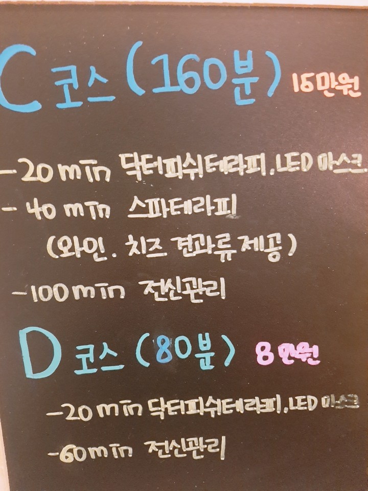 천지우[호텔식 마사지&스파] 테라피스트 모집(월 300이상)
