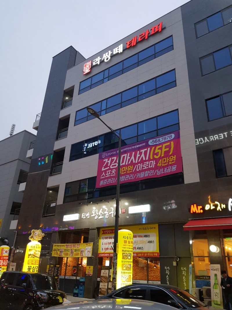 천안 최고상권의 한국 건전마사지샵 직원모집