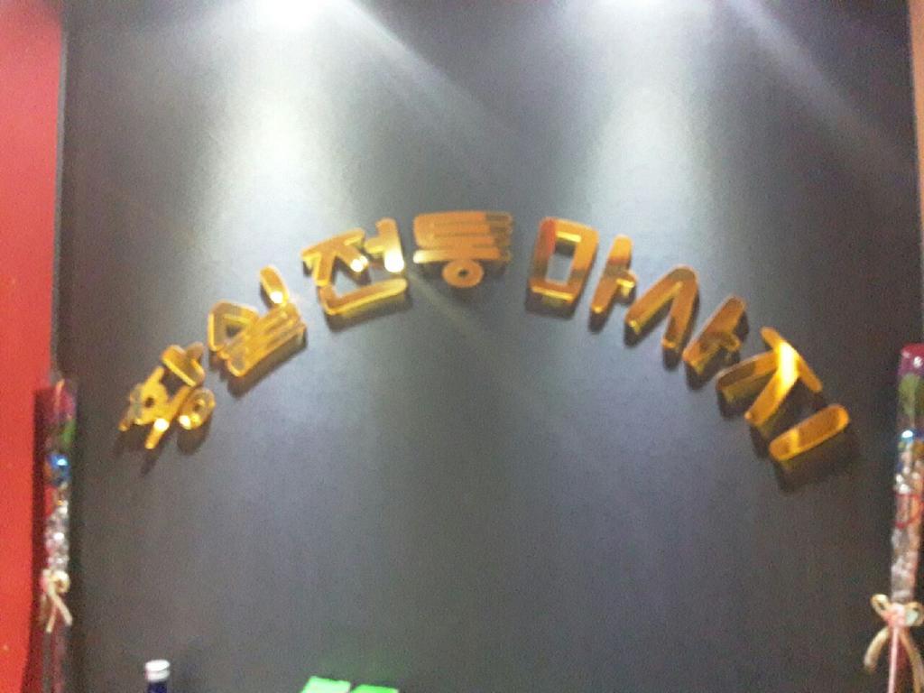 급구! 관리사 모집합니다!