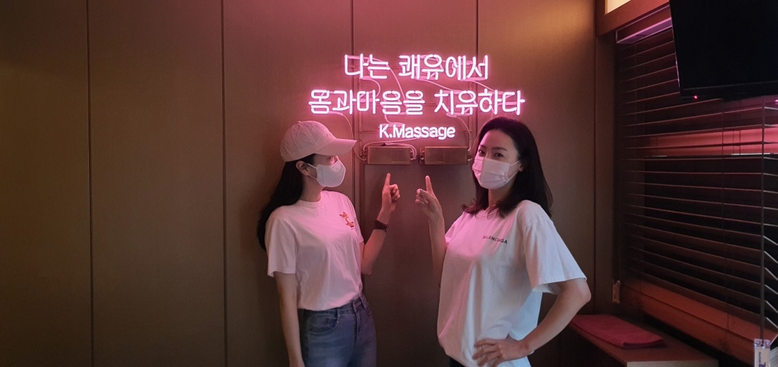 압구정점 대한민국 대표 구동명 쾌유압구정점  식사제공(조리X) . 아로마 손님 많아요!