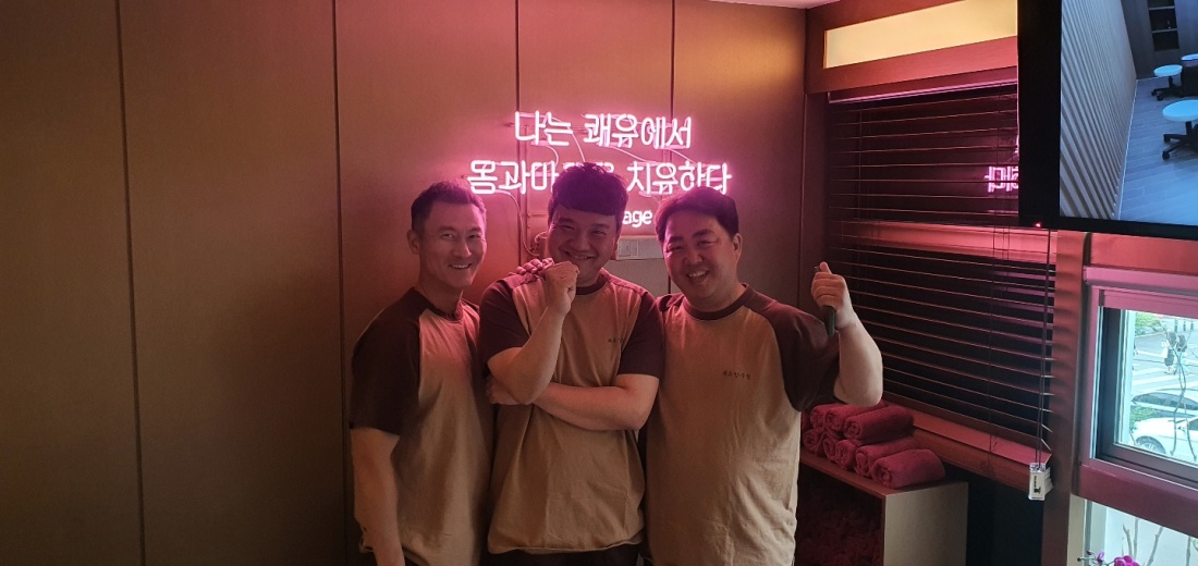 압구정점 대한민국 대표 구동명 쾌유압구정점  식사제공(조리X) . 아로마 손님 많아요!