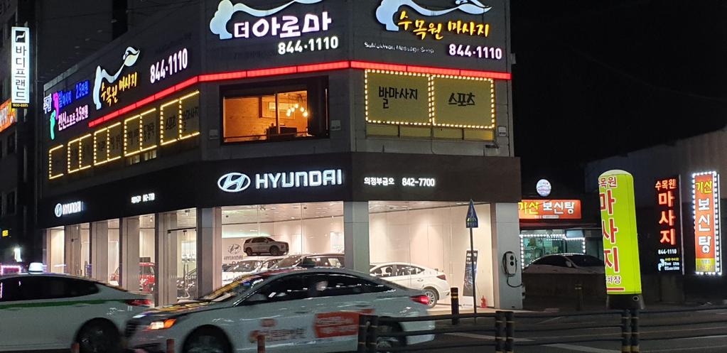 의정부, 70평 최고시설, 1인실숙소, 야간 카운터 일 하며 무상으로 배울분, 경력 350 이상보장