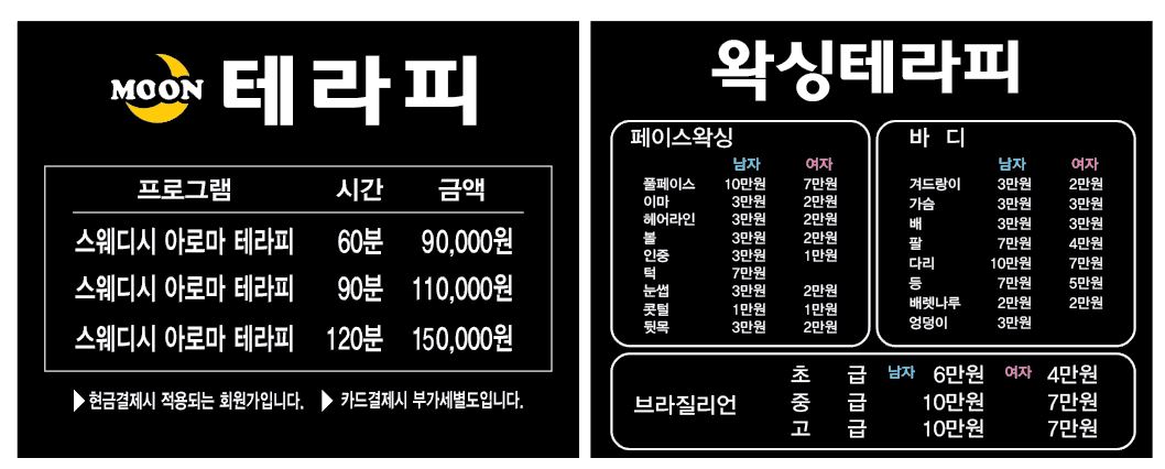 신규오픈 문테라피에서 같이 일하실 쌤들 모셔요♡