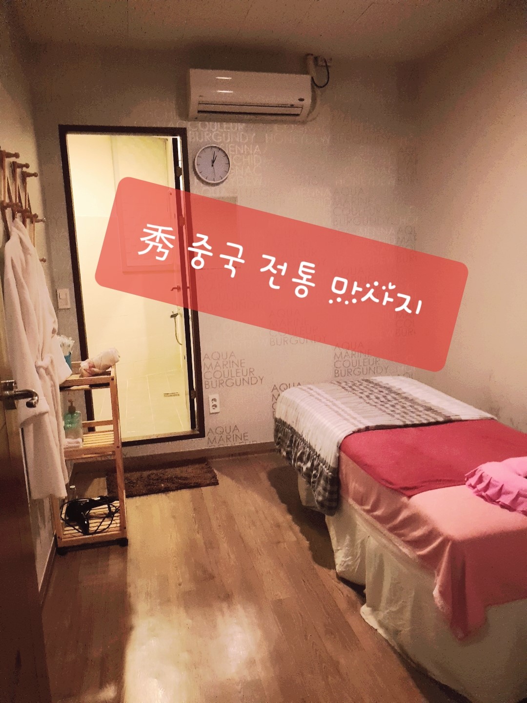 ★전남 광주★중국마사지 여관리사 구인합니다~