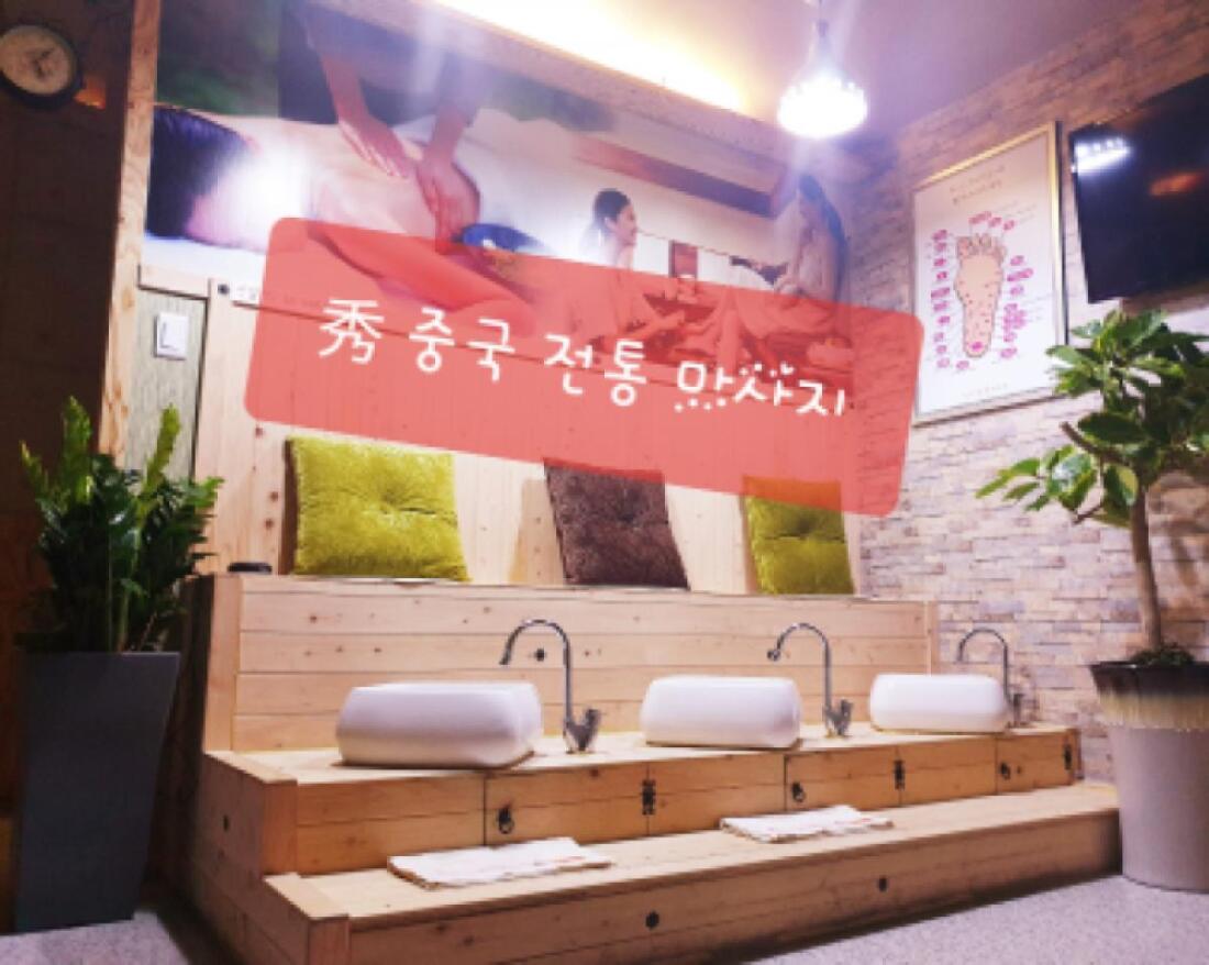 ★전남 광주★중국마사지 여관리사 구인합니다~