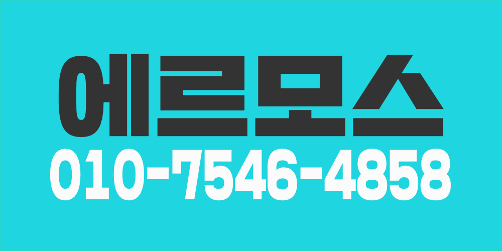 (신규오픈)에르모소에서 함께할 가족 모십니다