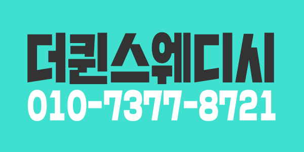 평택 최고의 스웨디시 샵 관리사 모십니다 ^^