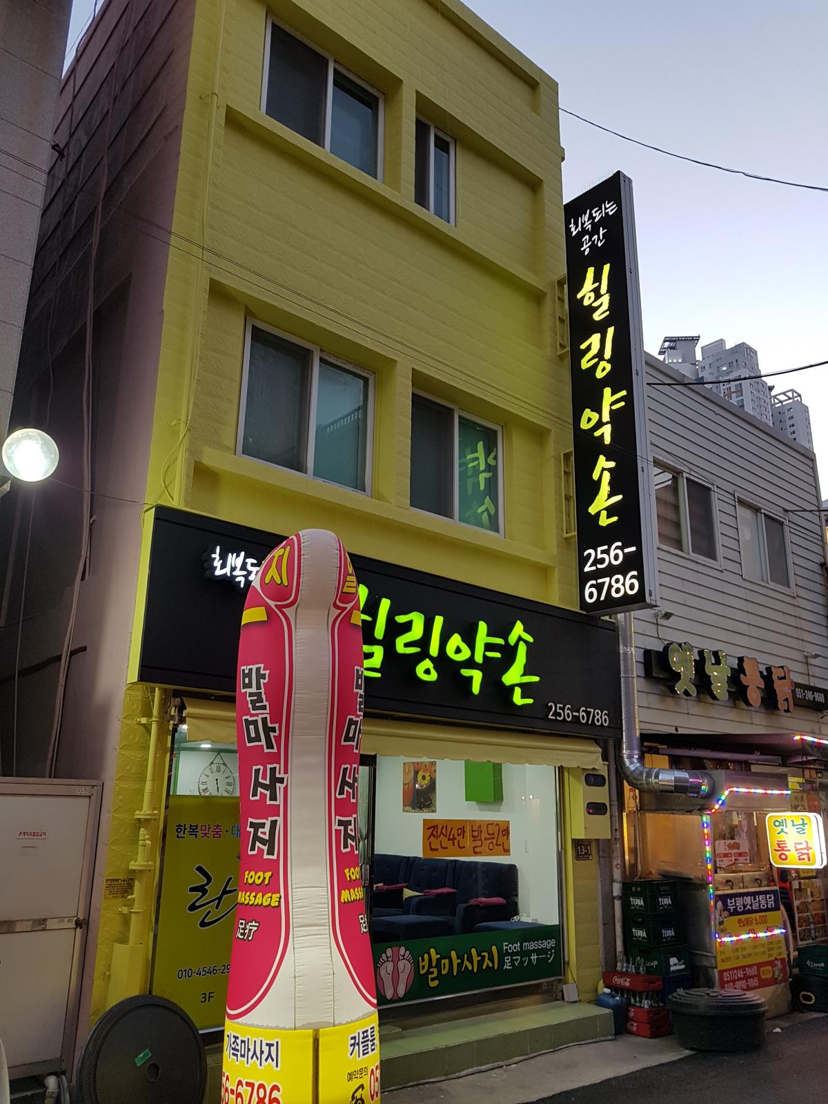 부산 남포동 국제시장 부근 샵에서  남,녀 선생님  모십니다