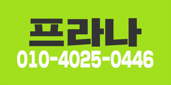 아로마샵에서 함께 일하실 새식구 모십니다.