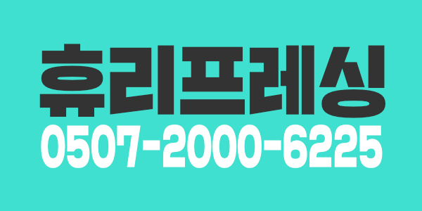 추석 알바하실분(2명)구합니다(2명.주 4일~6일근무가능)
