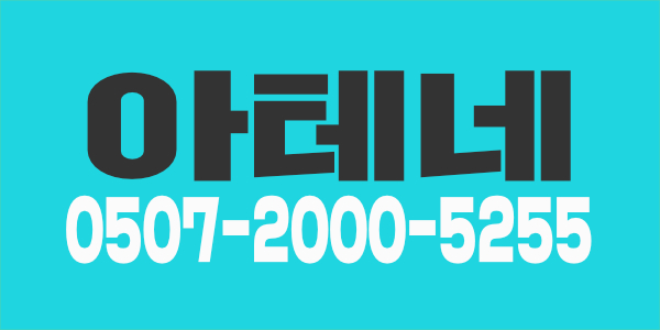 송도 부평 부천 청라 일산 관리사 구합니다