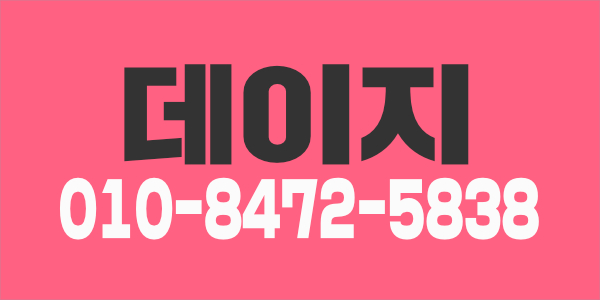신도림  스웨디시 관리사분 모셔요~