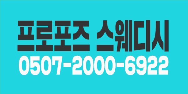 소프트샵)업계최고페이) 스웨디시 관리사 선생님 구해요