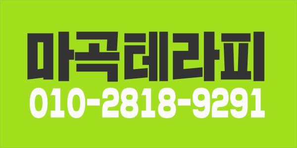 시크릿테라피/스웨디시 및 왁싱경력 왁싱배우면서하실초보 급구/꿀알바/당일지급/초보환영