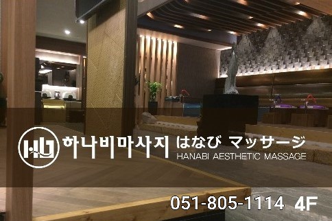 <급구>성실하게 일할 여 관리사 구해요 초건전마사지