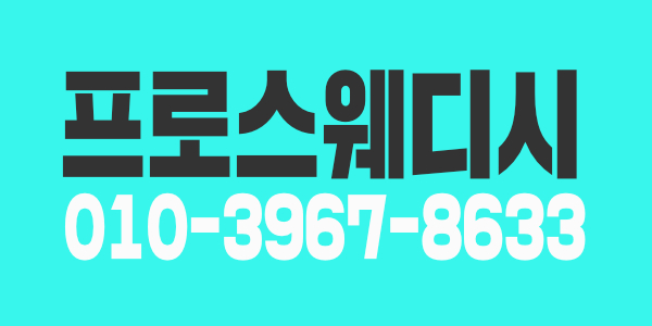 스웨디시 관리사[건전/로드]