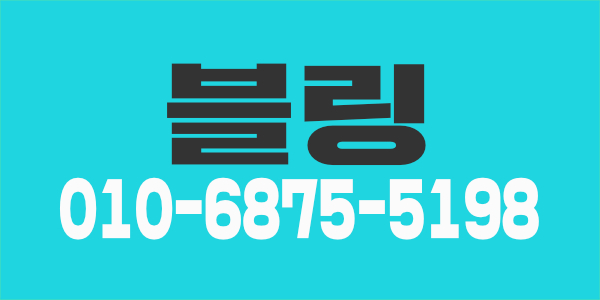 블링에서 관리사분 모집합니다!
