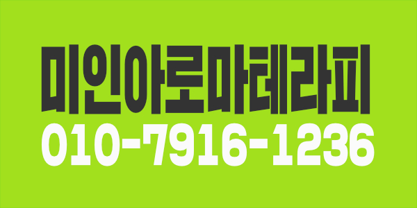 [동종업 최고대우] 수원 인계동 § 스웨디시관리사 및 카운터 / 초보 & 경력 관리사 모십니다 (고수익보장/당일지급)