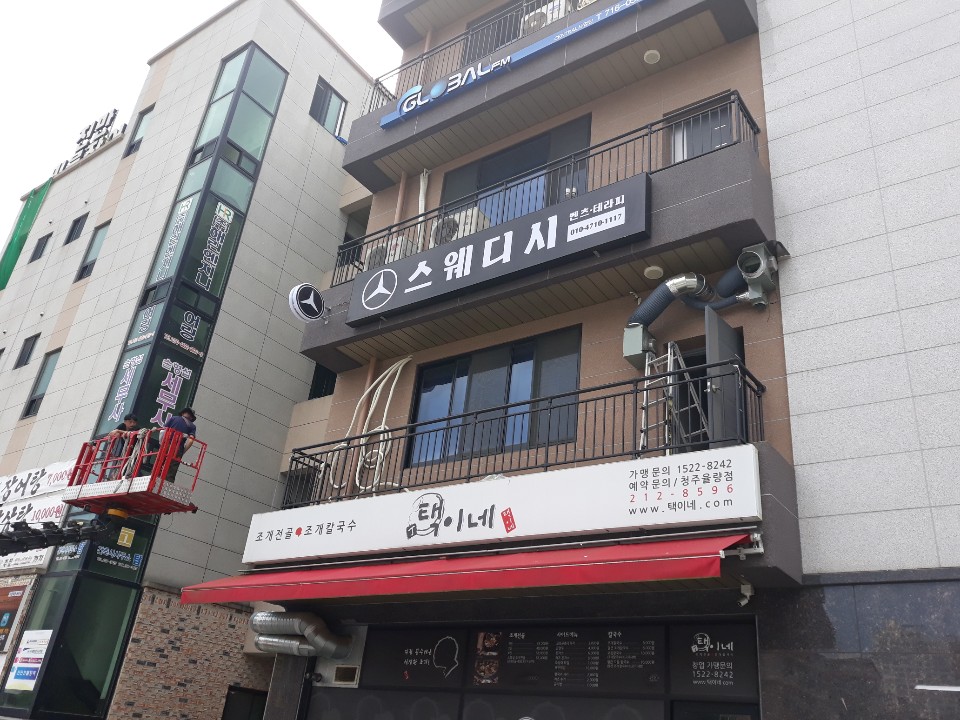 청주1등-율량동 벤츠! 관리사님 모십니다♡