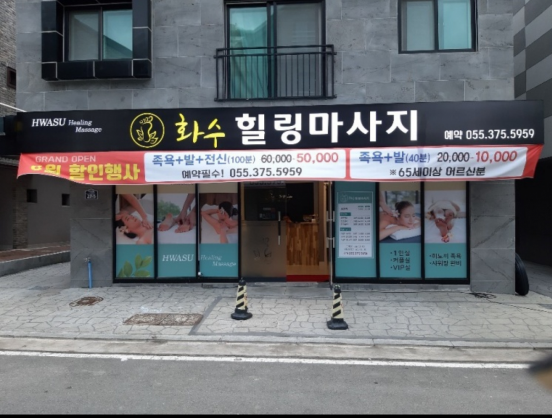 마사지관리사 모집합니다.