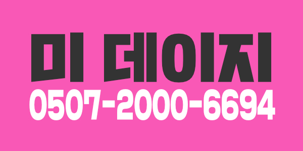 [최고 우대] ★인천 1등샵 스위티에서 관리사님 모집합니다★