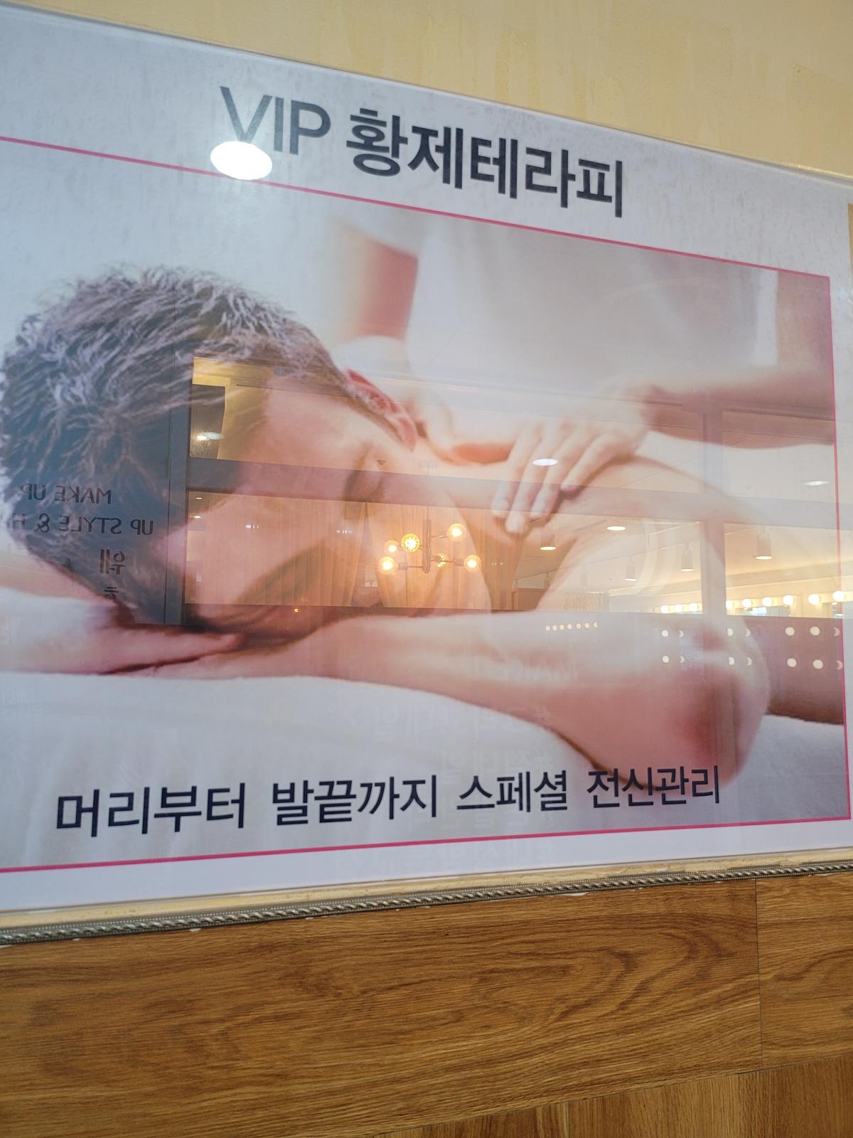 스웨디시전문 관리사 급구