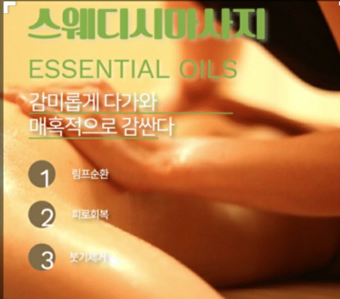 더엔젤아로마테라피