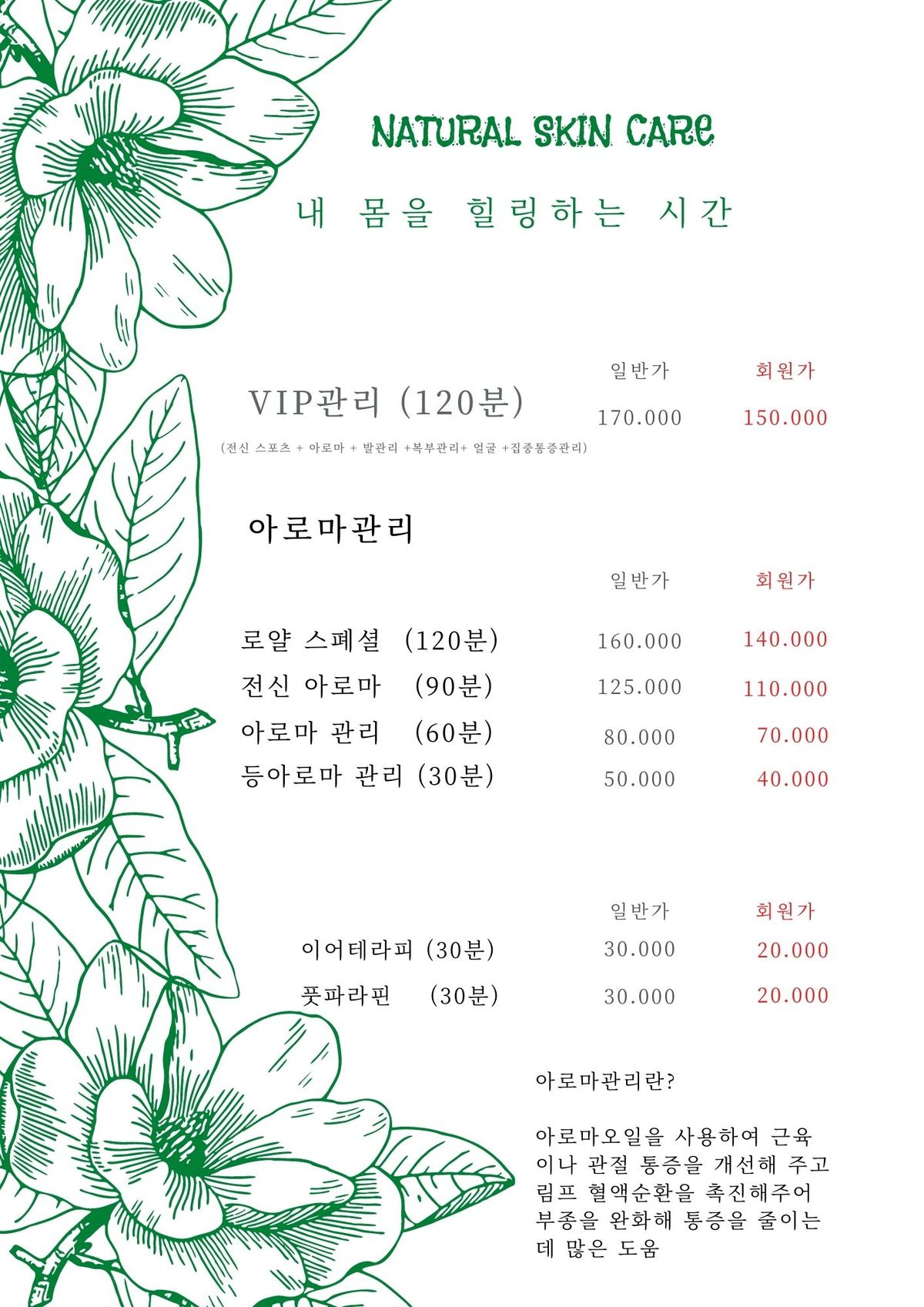 여자마사지관리사님 모집합니다. 100%건전
