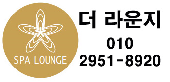 스웨디시 관리사 모집합니다