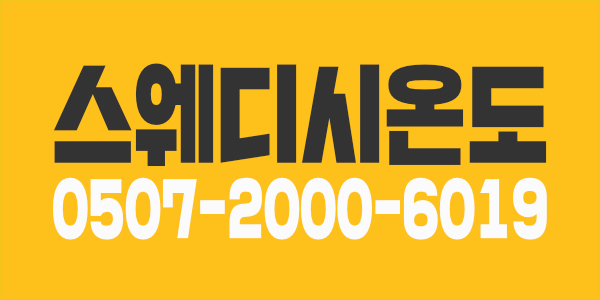 압도적 갯수, 최고 페이 보장!!! ◆관리사 구합니다.◆