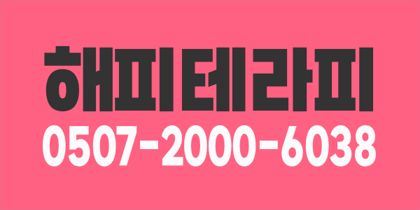 광진구 건대역 최고의 스웨디시에서 여관리사님들 구인합니다