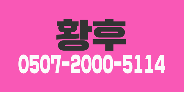 황후