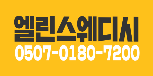 의정부 갯수보장 ! (14만 단일코스 ) 같이 일하실 관리사님 모십니다