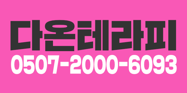 ෆ센스있는 관리사님 모집합니다ෆ?50분코스 9~?