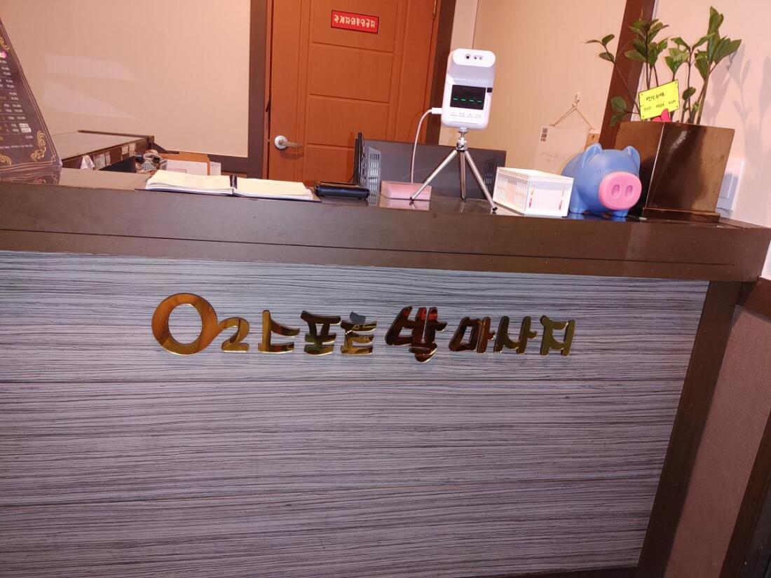 함께일할 관리사구합니다