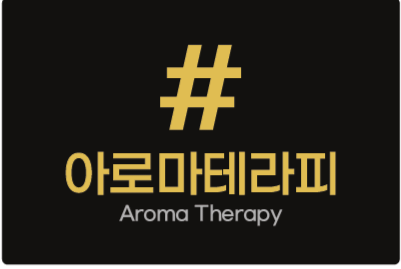 용인 처인구 단일코스 관리60분