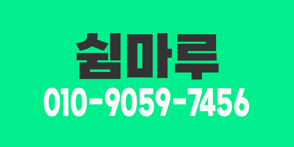 [60분11만][1시간단일코스][일70만][숙식제공][마사지교육][우리는한팀입니다]