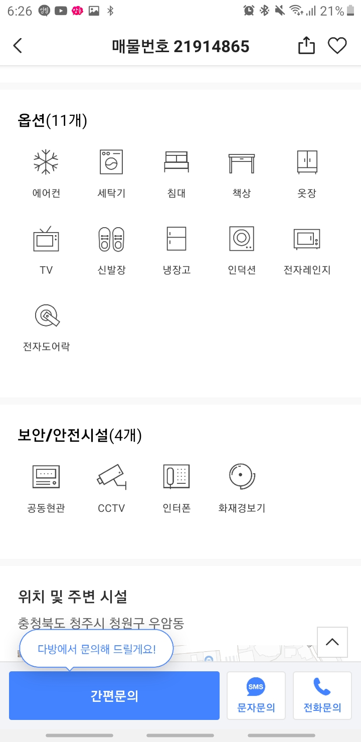 (충북 청주)청주 최고의샵으로 함께 만드실분 .정통 타이.경락.스웨디시 가능하신 원장님 모집