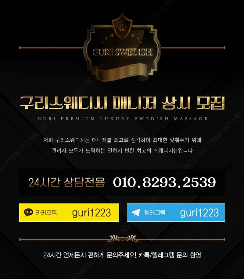 블루스웨디시에서 함께하실분 모십니다~!