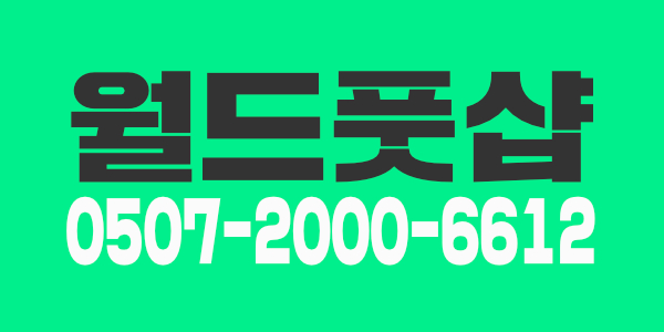 마음 편한 곳에서 일하세요^^