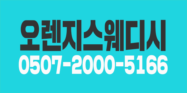 [초보가능][급구]일당50만원 유성봉명동 스웨디시관리사모집 당일지급가능 숙식제공(상시모집)