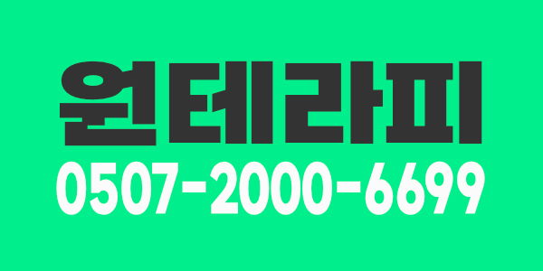 ❤  15분 단일코스 5만원  하루 10개이상가능 ❤